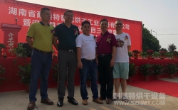 喜訊！熱烈祝賀湖南耐美特智能烘干工業(yè)設備有限公司成立！