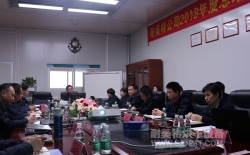【耐美特集團(tuán)】2018年度總結(jié)暨2019年度工作規(guī)劃會(huì)議隆重舉行！